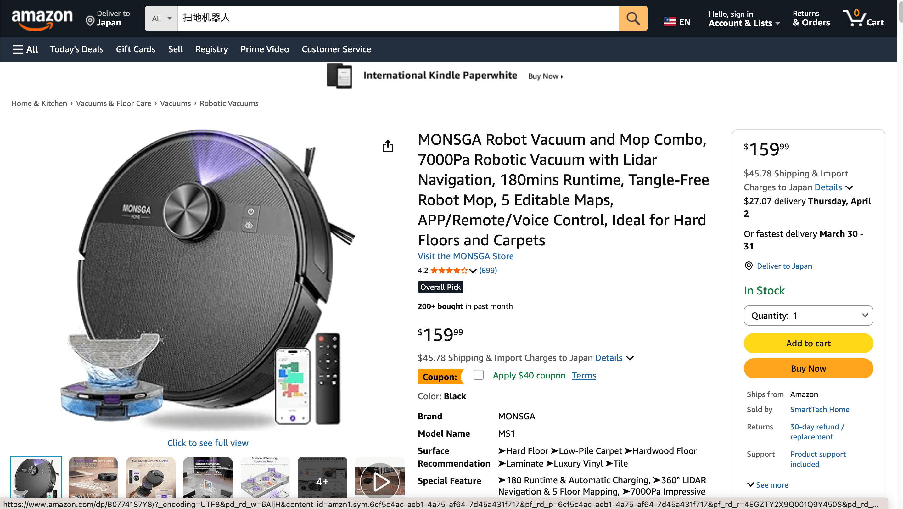 Screenshot of amazon.com/dp/B0FHQFY6RQ